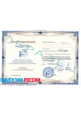Образец удостоверение НАКС Первомайск Аттестация сварщиков НАКС